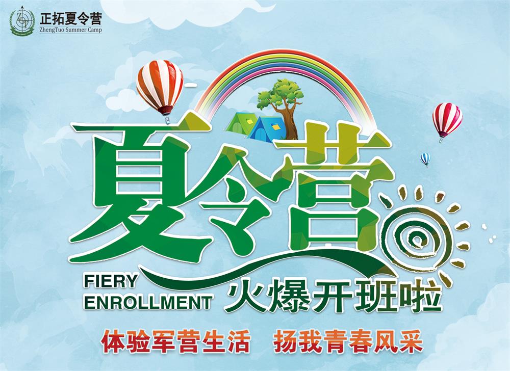 军事夏令营费用高吗？